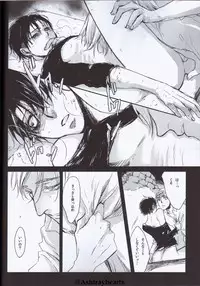 (Souyoku no Kizuna) [19 (Saaya)] Eye in the Dark (Shingeki no Kyojin)