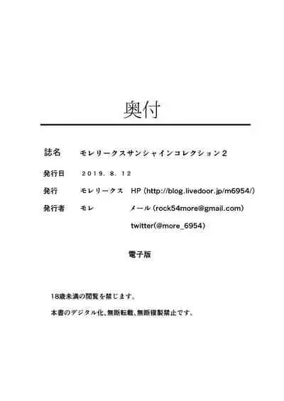 [Moreriikusu (More)] Moreriikusu Sunshine Collection 2 (Love Live! Sunshine!!) [Digital]