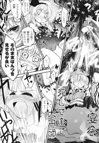 (Reitaisai 8EX) [100yenMoFA, Fortress76 (Mirino, 76)] Shinreibyou Youmu Before ☆ After (Touhou Project)