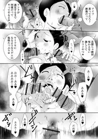 Hitozuma Kyonyuu Netorare Acmex - married woman NTR acméx