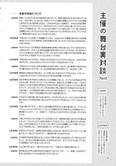 [Dynamite Okurumi (Various)] Bokkiru Hime no Chijou-hen PhanKill Futanari Goudou-shi (Phantom of the Kill)