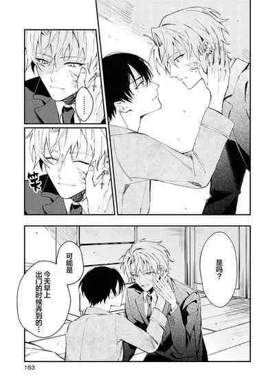 Black Sheep | 黑羊