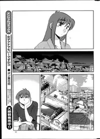 [TsuyaTsuya] Hirugao Ch. 1-2, 4, 14-32