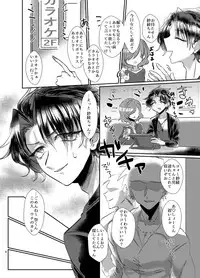 [Nouchoku Desperado (Kurashiki)] Nakimushi Onii-chan no Nagusame Kata [Digital]