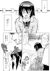 [Umedama Nabu] Operation Daisakusen Voyager