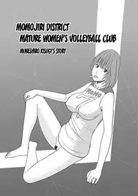 [Kuroki Hidehiko] Momojiri Danchi Mama-san Volley Doukoukai - Mom's Volley Ball | Momojiri District Mature Women's Volleyball Club Ch.1-4 [English] {Doujins.com} [Digital]