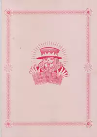 (C76) [... Mou Ii Desu. (Jinmu Hirohito)] Burei sen man | Highly Rude (Ranma 1/2)