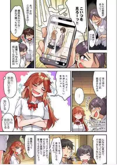 [Toyo] Traditional Job Of Washing Girls' Body Ch. 45-51 and brand new CH. 57