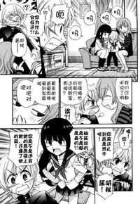 [Kamirenjaku Sanpei] Anal Angel Ch. 0-7 [Chinese] [不冠名汉化]