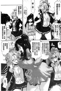 [Souryuu] Idol Cum! [Chinese]