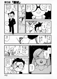 [Kaimeiji Yuu] eXpose