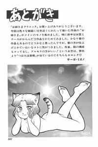 [Saaga Miono] Onee-sama Clinic