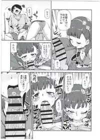 (C88) [Jikomanzoku (Akitsuki Itsuki)] Mayu wa Ima Tottemo Shiawase (THE IDOLM@STER CINDERELLA GIRLS)