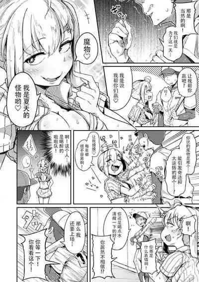 Sei no Mamono - Infinite libido | 性之魔物