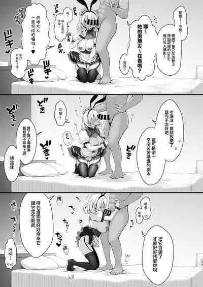 Tada no Joshidaisei datta Kanojo ga Chou Ninki Nagachichi Cosplayer ni Naru made