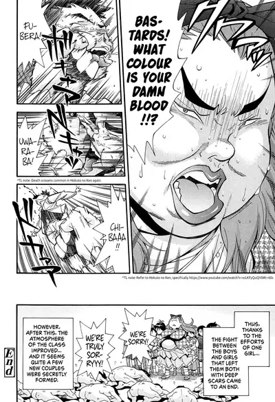 Kite! Mite! Ijitte! | Come! Look! Tease!