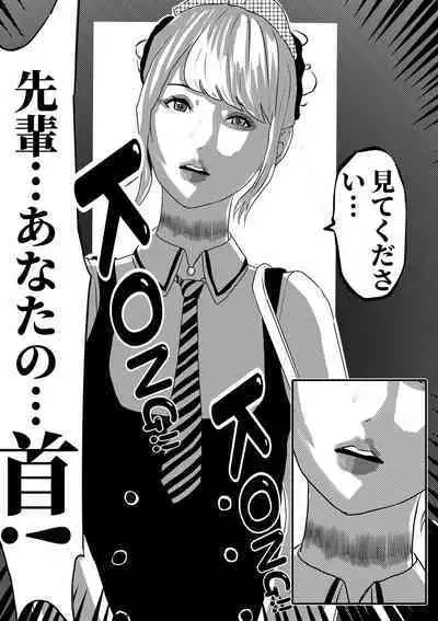 I must be out of my mind to fall in love with SAORI, the Snuff Queen Ch.1-16