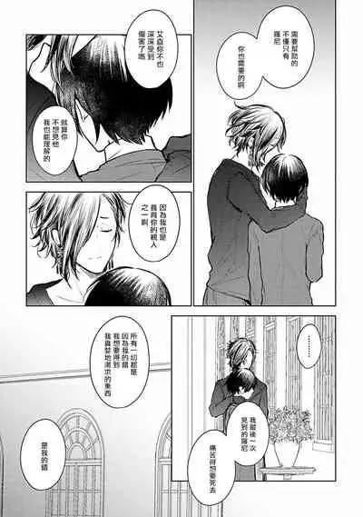 [Furukawa Fumi] Omega Koukyu Shoukan Ronnie Danshaku no Otsuki-sama | OMEGA高级娼馆 罗尼男爵与白月光 Ch. 1-3 [Chinese] [冒险者公会] [Digital]