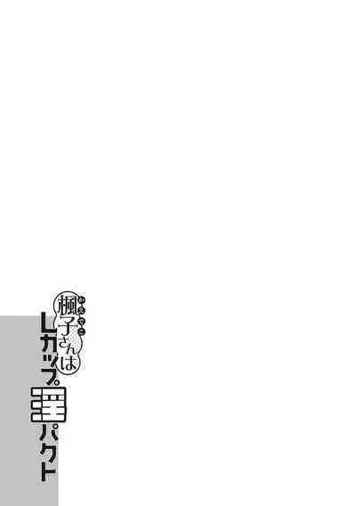 [Kotoyoshi Yumisuke] Junjou Decamelon - Pure Decamelon [Digital]