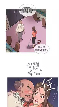[洋蔥&Shampoo] Heaven Ch.1~6 [Chinese]中文