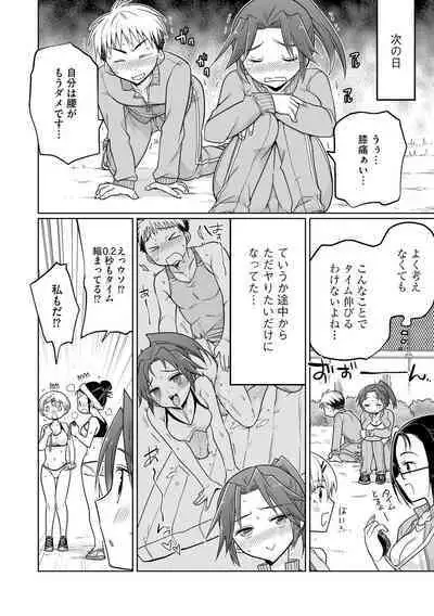 Rakuu Gakuen Saimin-bu