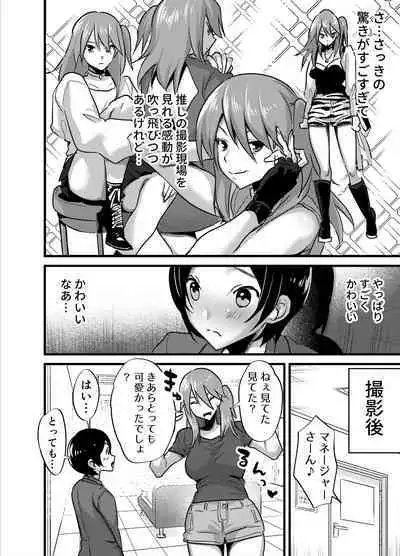 Futanari Yuri Soushuuhen futanari deka onna × chibi onna no atsui seikoui