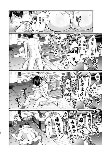 [Hiiro no Kenkyuu (Hiiro)] Shinyuu dakedo Honki Ecchi... Suru? [Chinese] [迷幻仙域×真不可视汉化组] (Virtual YouTuber) [Digital]