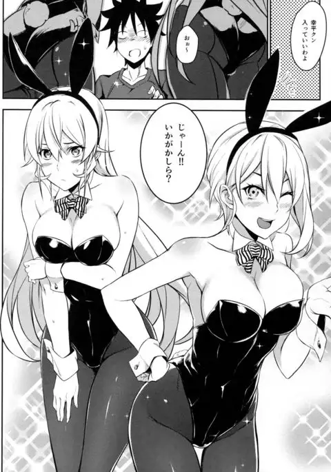 シークレットレシピ 2品目