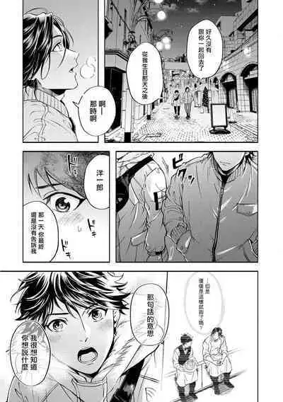 Grapefruit Moon | 葡萄柚之月 前篇 + 后篇 + 特典1-3