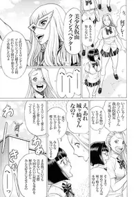 (C89) [Tamakiya (Gemma, Tamaki Nozomu)] Amazing EIGHTHWONDER No.2 (Uchi no Musume ni Te o Dasuna!)