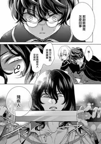 [Saotome Mokono] Kyououji no Ibitsu na Shuuai ~Nyotaika Knight no Totsukitooka~ Ch. 10 [Chinese] [瑞树汉化组] [Digital]