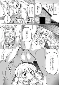 [Murakami Takashi] Ishu Kakuchou Kenbunroku [Digital]