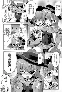 [Anthology] Niji Lo 3-nensei [Chinese] [風雲漢化]