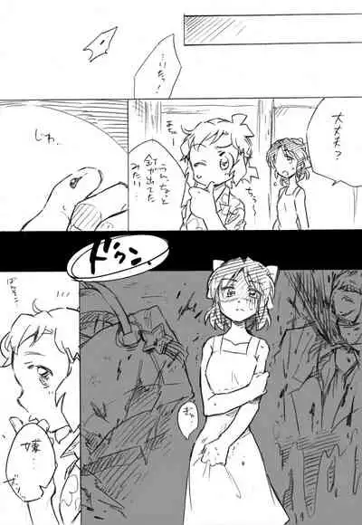 Umi no Mieru Basho no Futari no Ouchi.