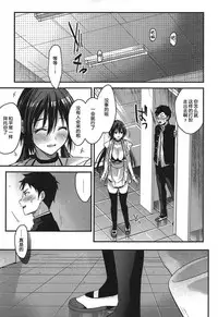 (C94) [Renainou (Mizuyuki)] Kuu ka, Kuwareru ka? 3 | 是吃、还是被吃? 3 [Chinese] [CastlevaniaYB]