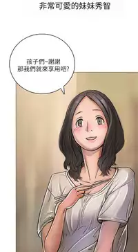 姊姊: 莲 第1話 [Chinese]中文