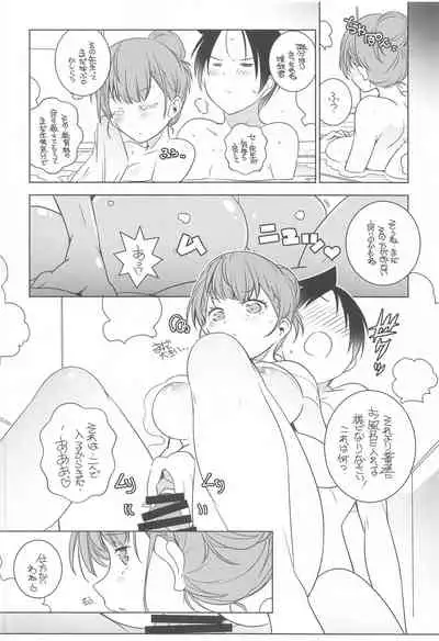 (COMIC1 BS-sai Special) [Maruarai (Arai Kazuki)] Momoshiri Kyoushi (Bokutachi wa Benkyou ga Dekinai)