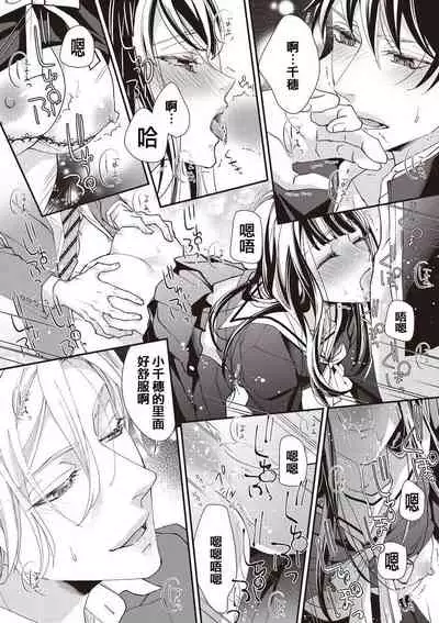 Osananajimi no kyōdai to Hna koto ni natte shimatta! ? | 和发小兄弟二人做了色色的事情！？