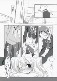 (SC40) [Karukantei (Tachibana Harumi)] Baka to Test to Katei Kyoushi (Baka to Test to Shoukanju)