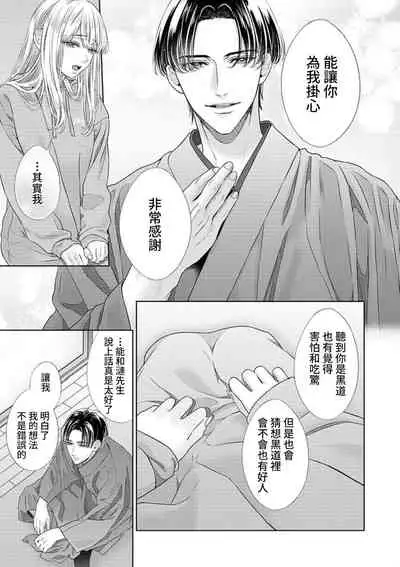 [Murakami Akira] sazanami sōji ni shojo o sasagu ~ sā, jikkuri medemashou ka | 將身體獻給漣蒼士〜那麼就來徹底疼愛你吧 1-4 [Chinese] [莉赛特汉化组]