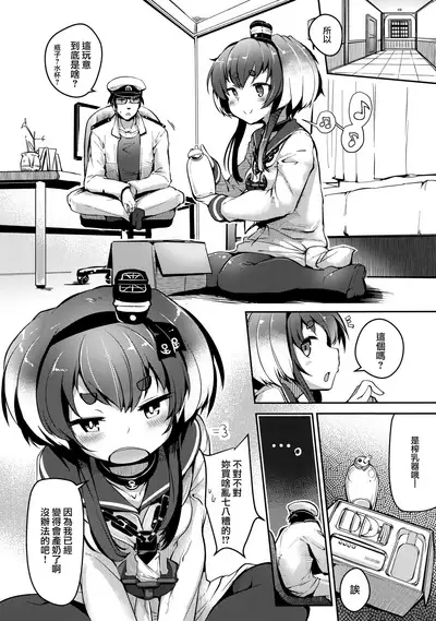(C99) [STEELACT (Nijou Katame)] Tokitsukaze to Isshoni. Juuichi (Kantai Collection -KanColle-) [Chinese] [山樱汉化]