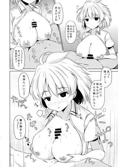 (C96) [Hoshizora Step (Trista)] Amae Beta na Kosegawa-san (Saki)