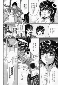 COMIC Momohime 2009-02
