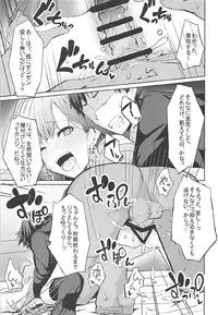 (COMIC1☆12) [grand-slum (Cure Slum)] LiPPS to! Zenkoku Tanemaki Tour (THE IDOLM@STER CINDERELLA GIRLS)