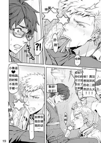 [Marinconia (Maru Mary)] Traumatic Phantasm #01 [Chinese] [梅胖自汉化]