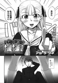 COMIC 0EX Vol. 06 2008-06