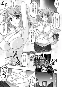 Comic Unreal 2010-08 Vol.26 [Digital]