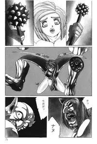 [Aran Rei] Sayonara mikan