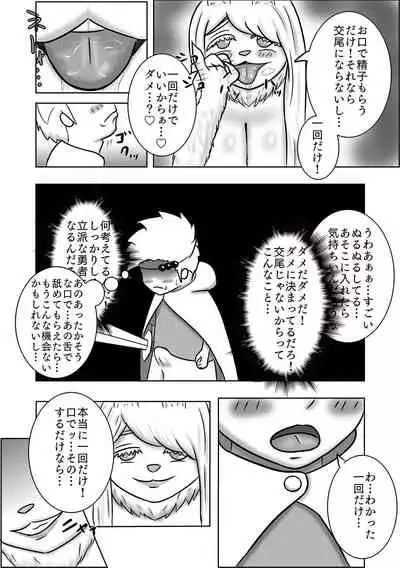 [Kannou Bakufu (Kannou Bugyou)] Rippa na Yuusha ni Naru Hazu datta no ni...