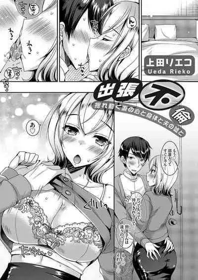 COMIC Grape Vol. 113